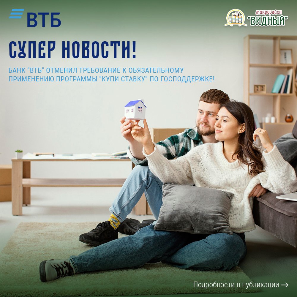 Новости